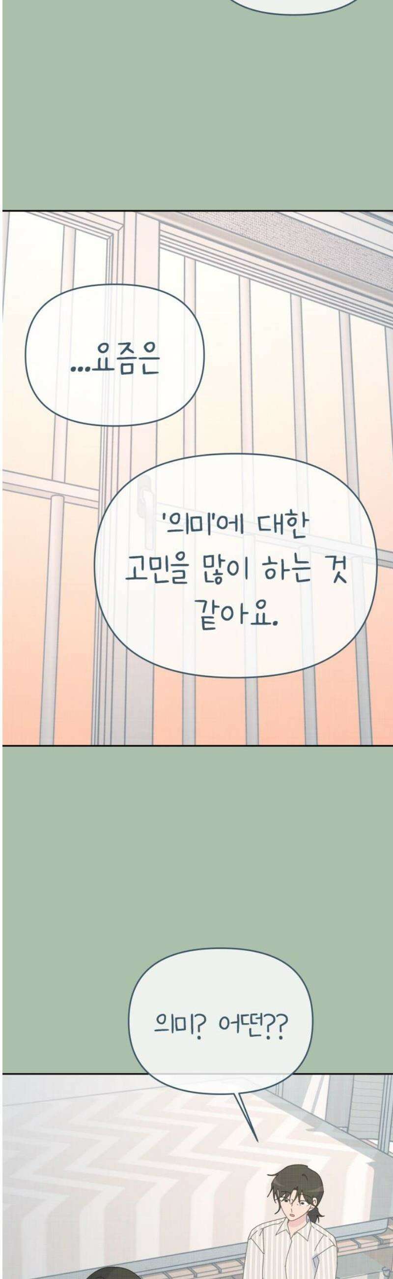 사서고생! 161화． 벼랑 끝에서 38