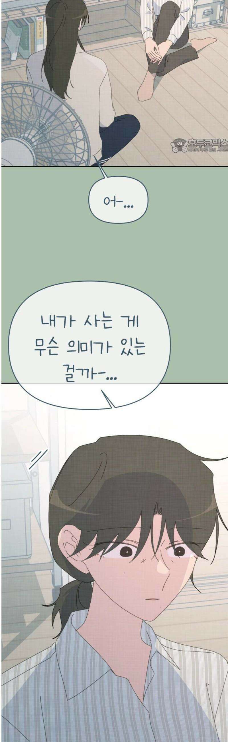 사서고생! 161화． 벼랑 끝에서 39