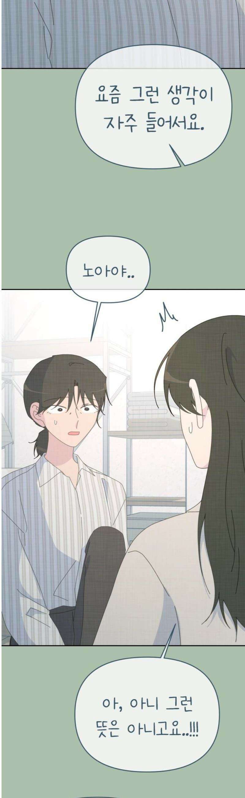 사서고생! 161화． 벼랑 끝에서 40