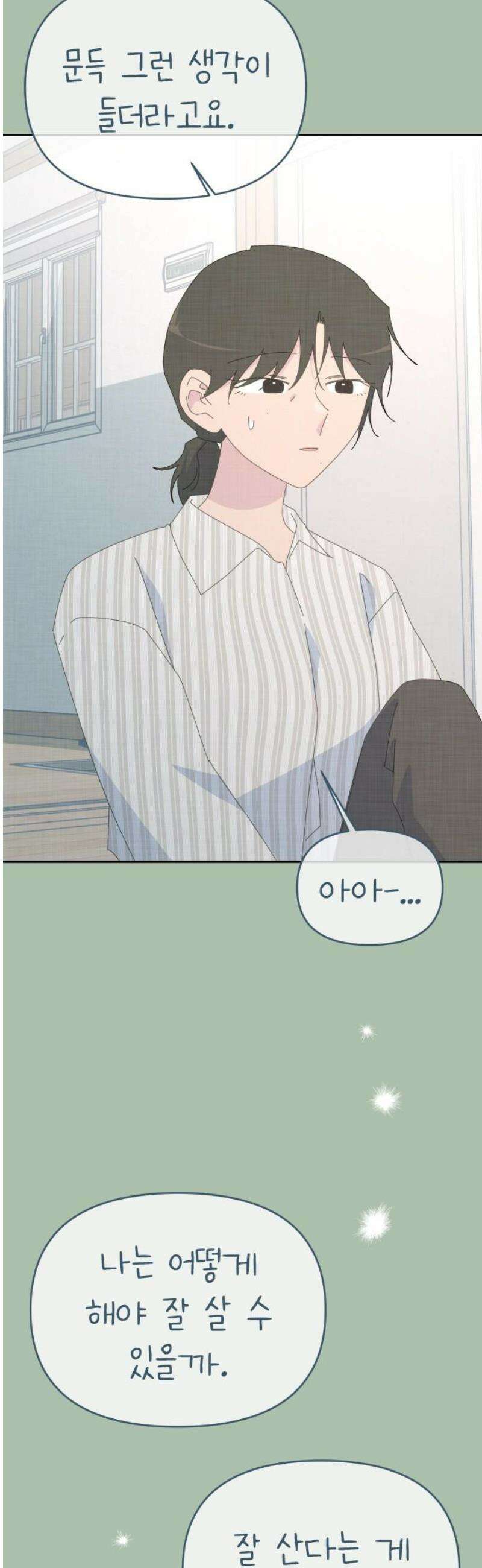사서고생! 161화． 벼랑 끝에서 42