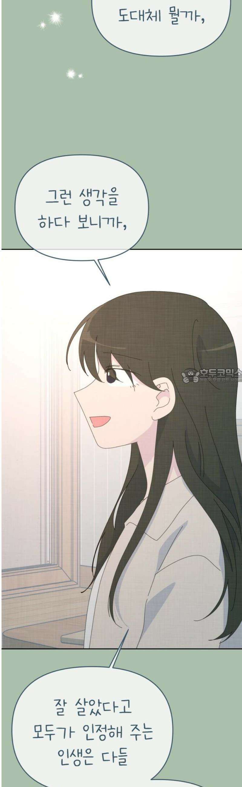 사서고생! 161화． 벼랑 끝에서 43