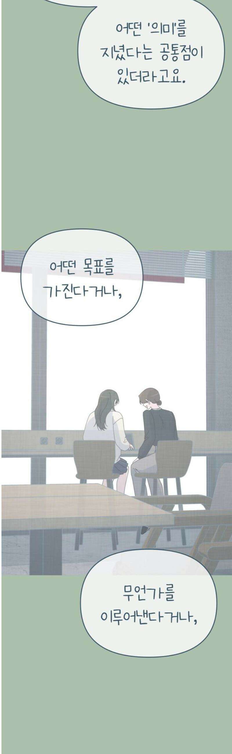 사서고생! 161화． 벼랑 끝에서 44
