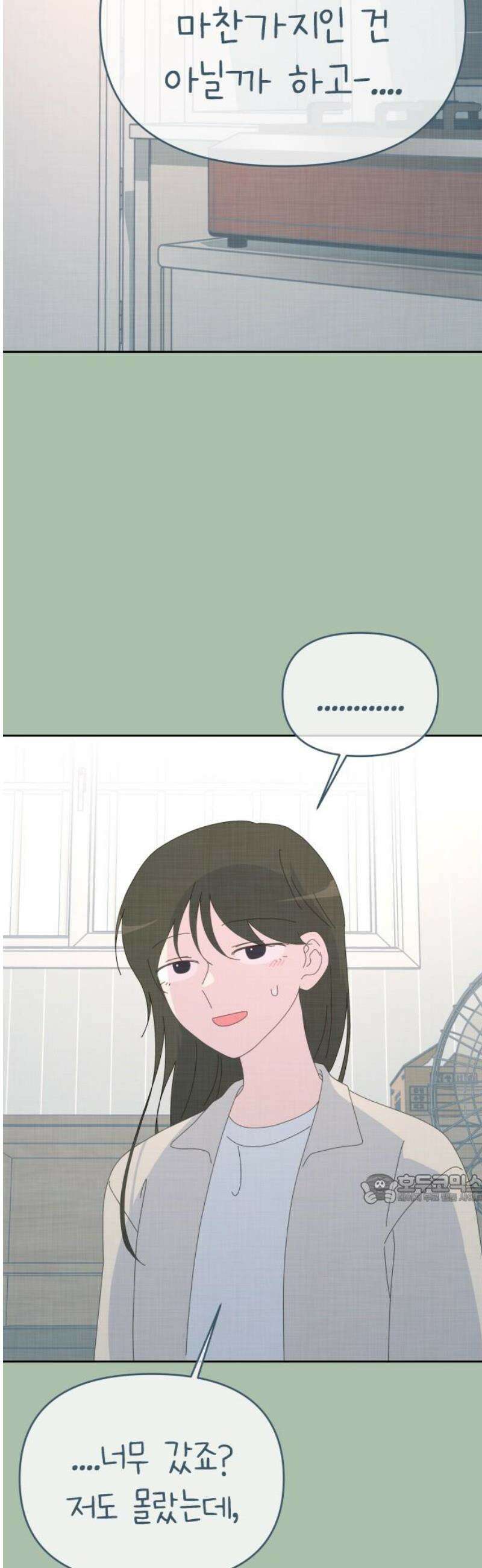 사서고생! 161화． 벼랑 끝에서 47