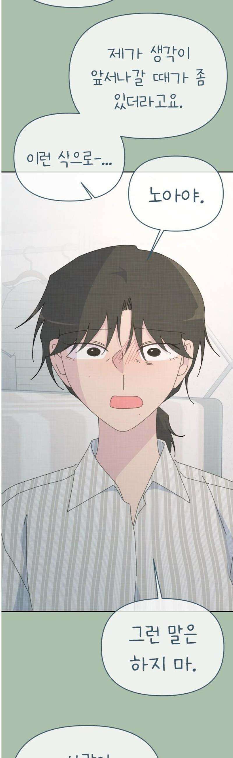 사서고생! 161화． 벼랑 끝에서 48