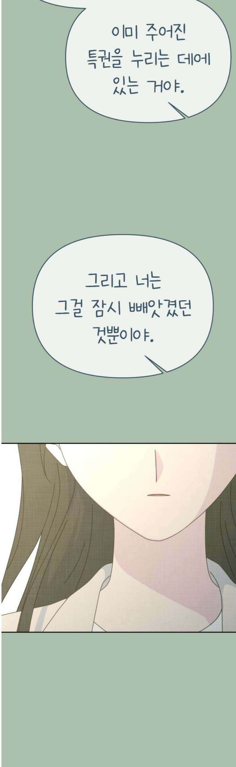 사서고생! 161화． 벼랑 끝에서 51