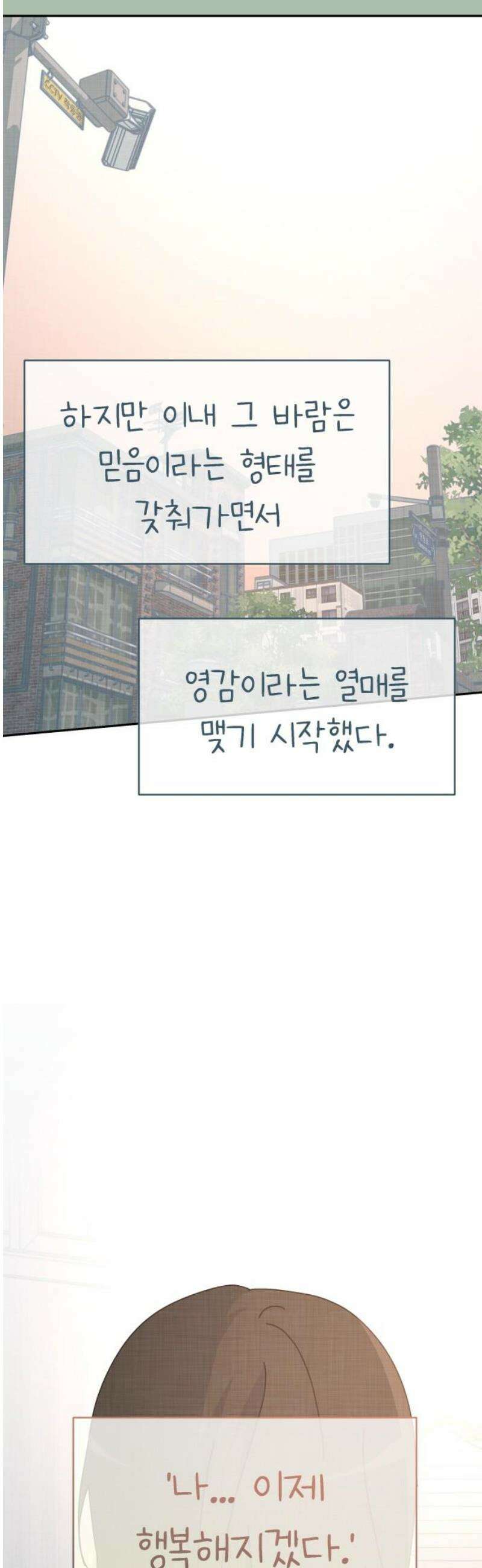 사서고생! 161화． 벼랑 끝에서 53
