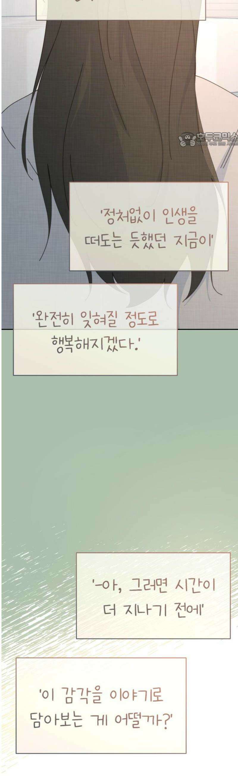 사서고생! 161화． 벼랑 끝에서 54