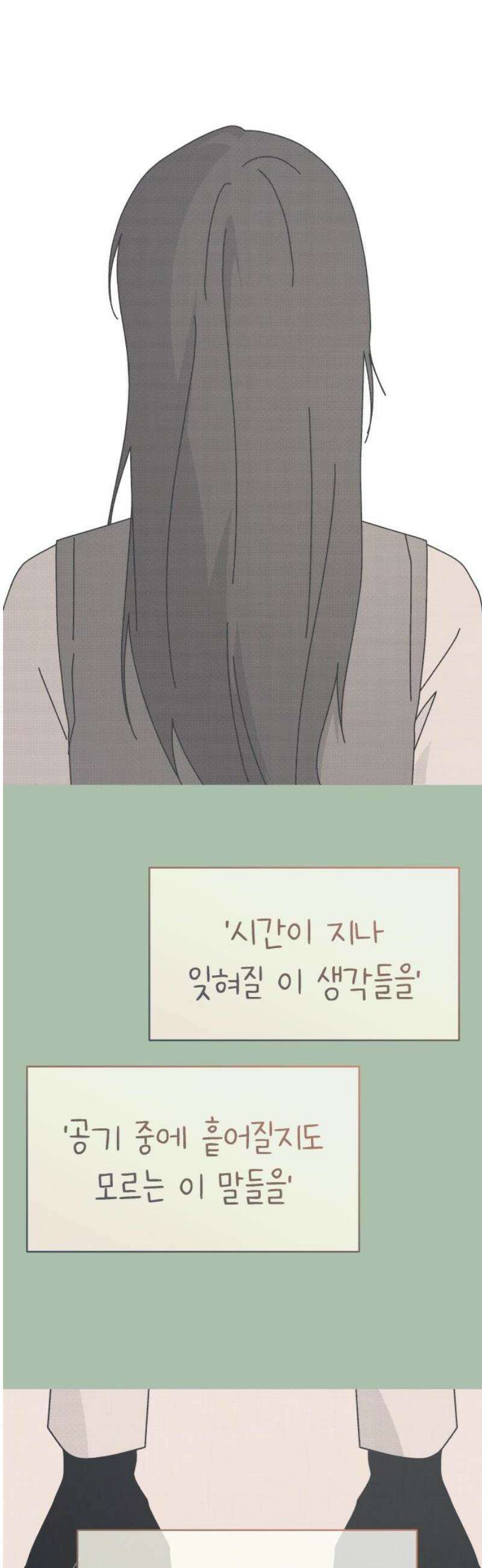 사서고생! 161화． 벼랑 끝에서 55