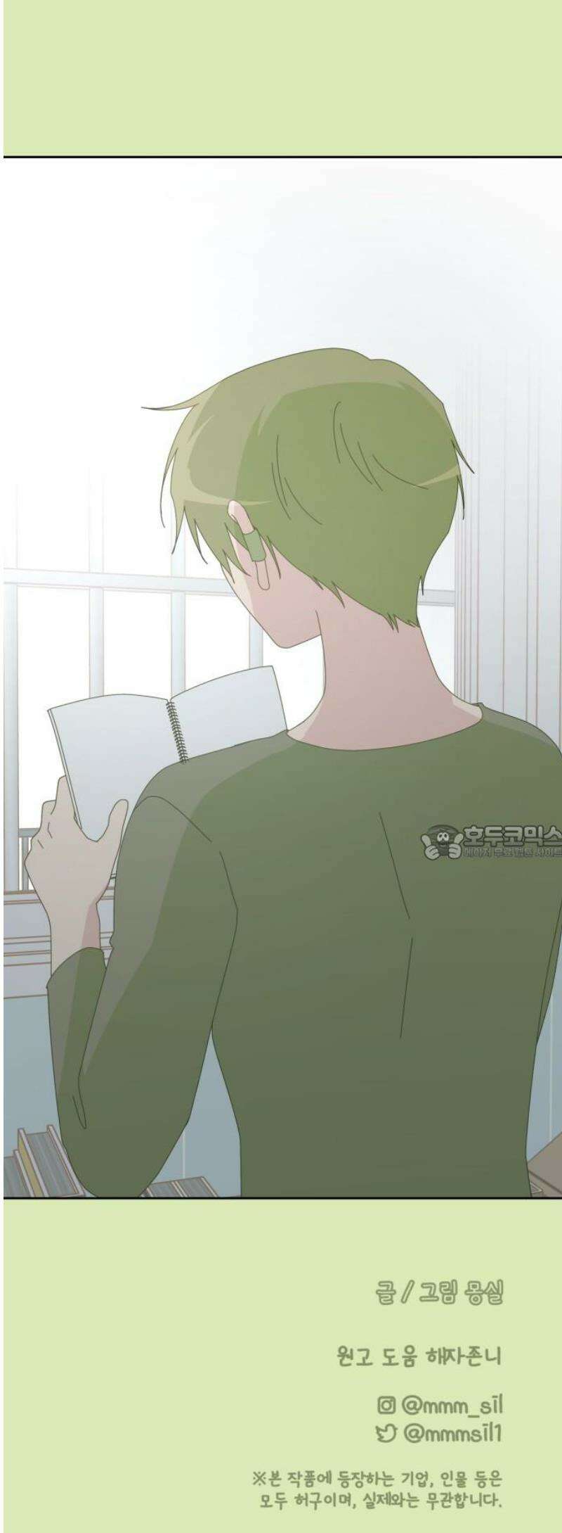 사서고생! 161화． 벼랑 끝에서 58
