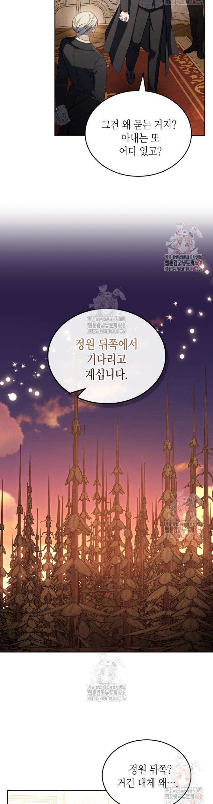 달빛 도서관 85화 8