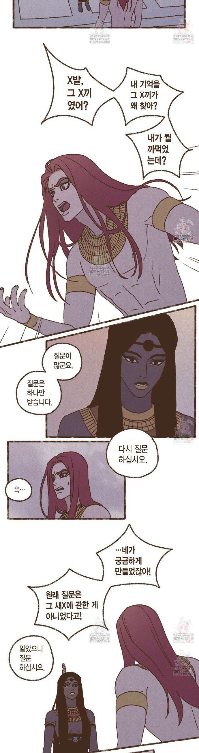 엔네아드(ENNEAD) 시즌2 123화 2