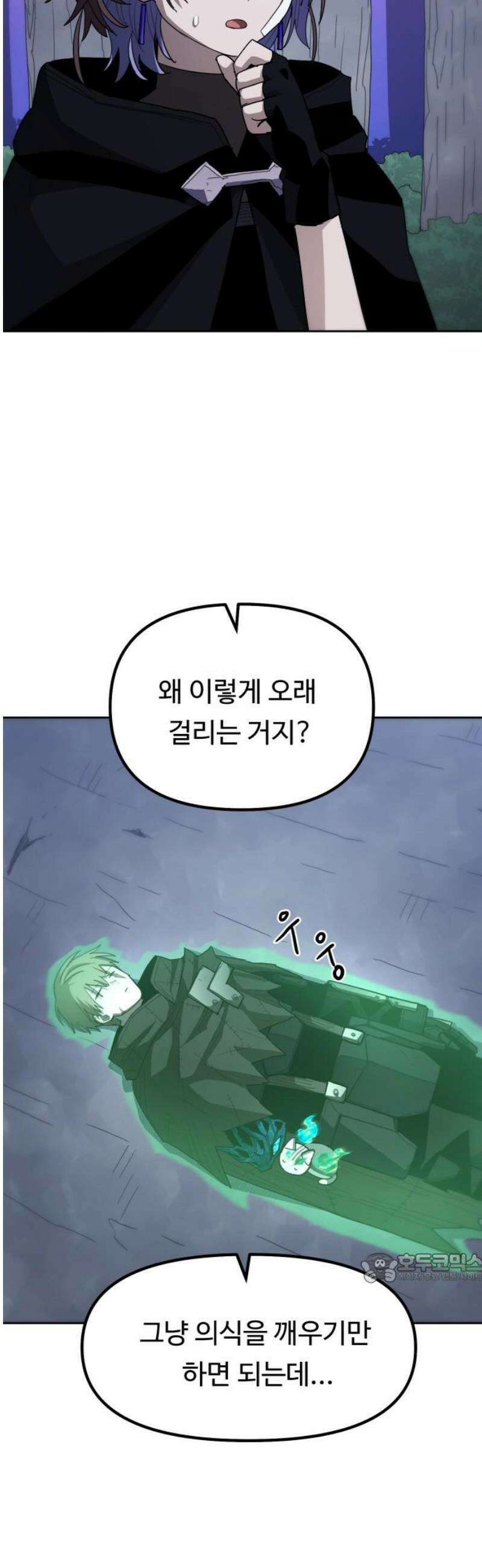 그냥 고양이 26화 2