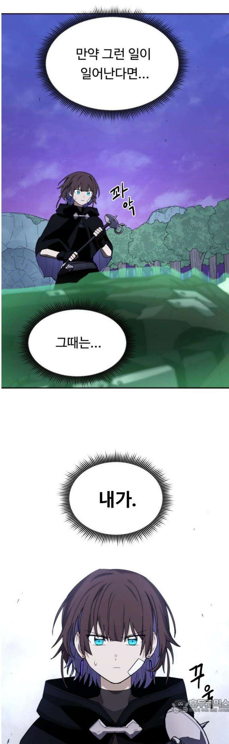 그냥 고양이 26화 4