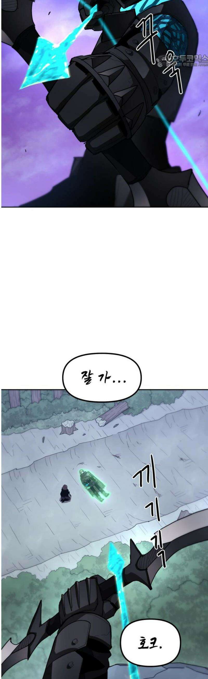 그냥 고양이 26화 7