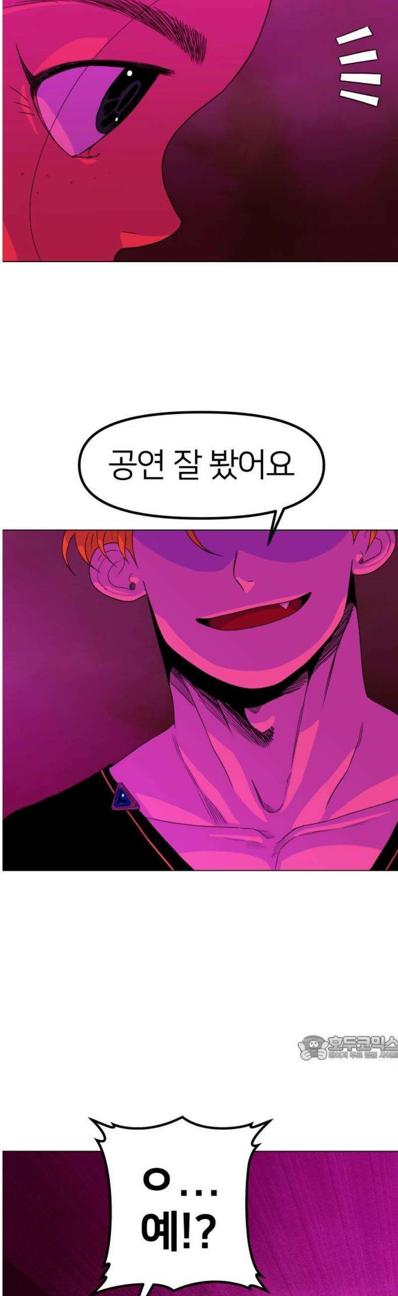 육각 47화 카누 2