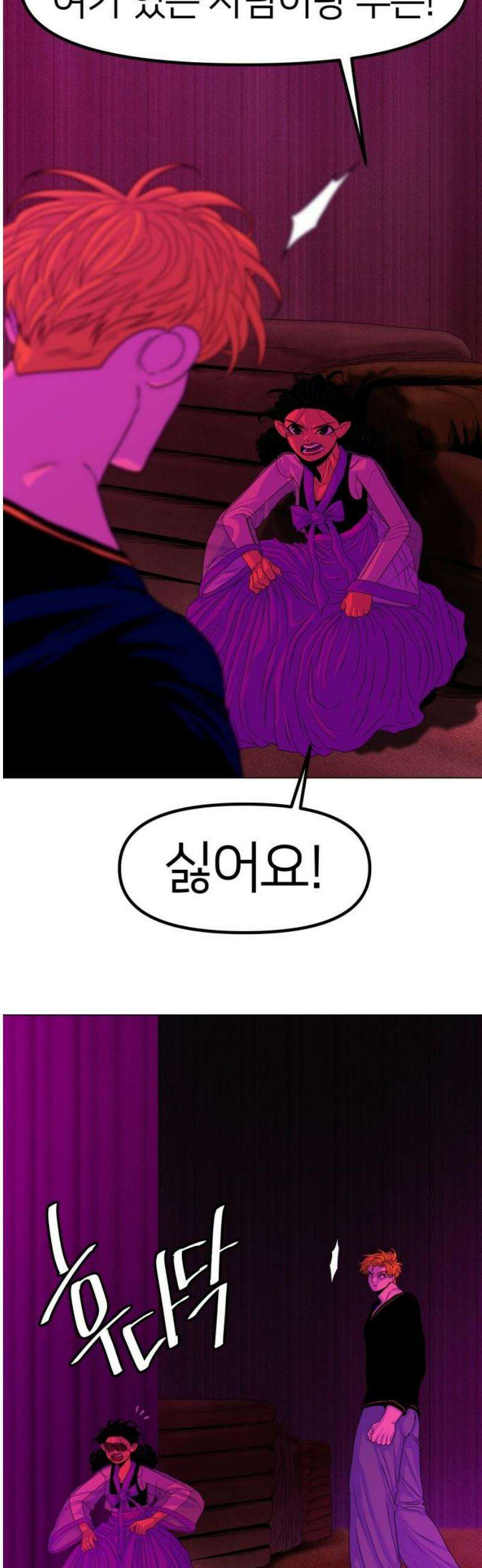 육각 47화 카누 5