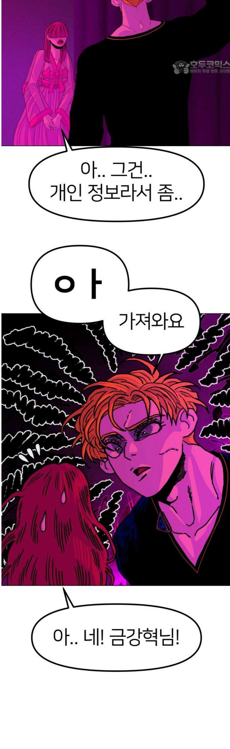 육각 47화 카누 7