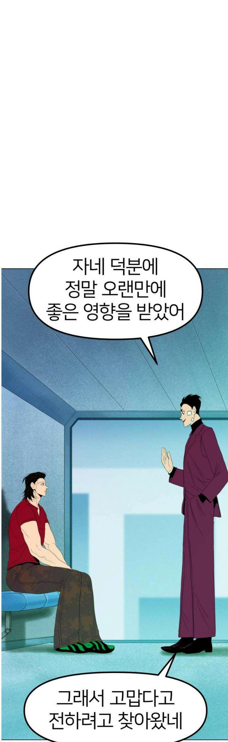 육각 47화 카누 8