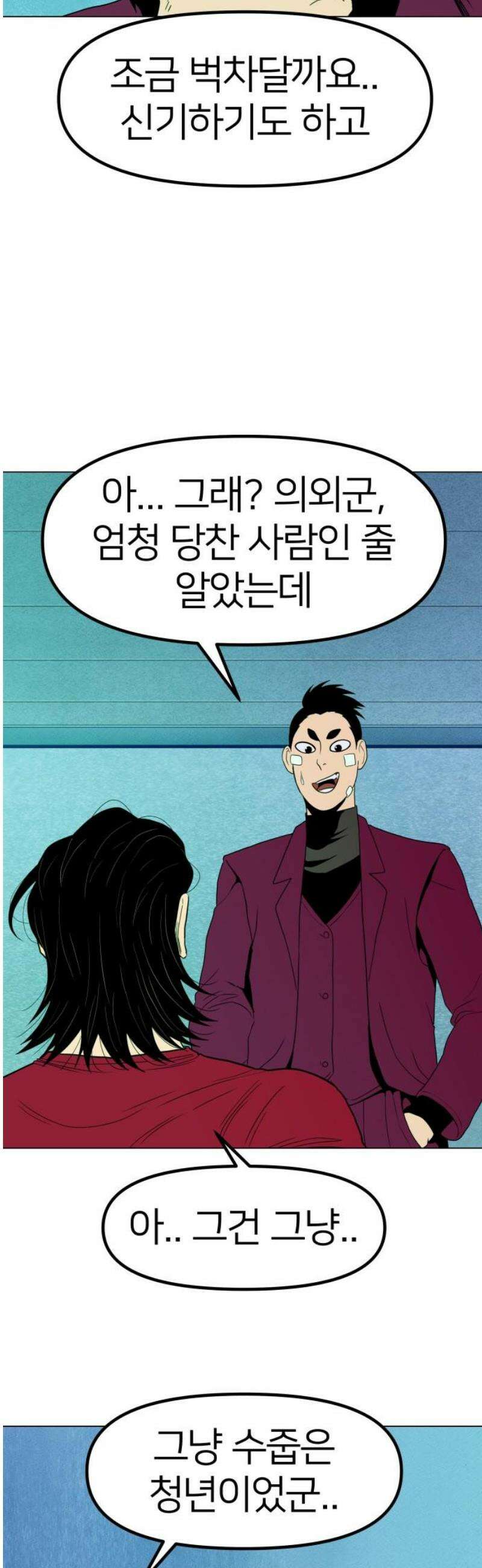 육각 47화 카누 10