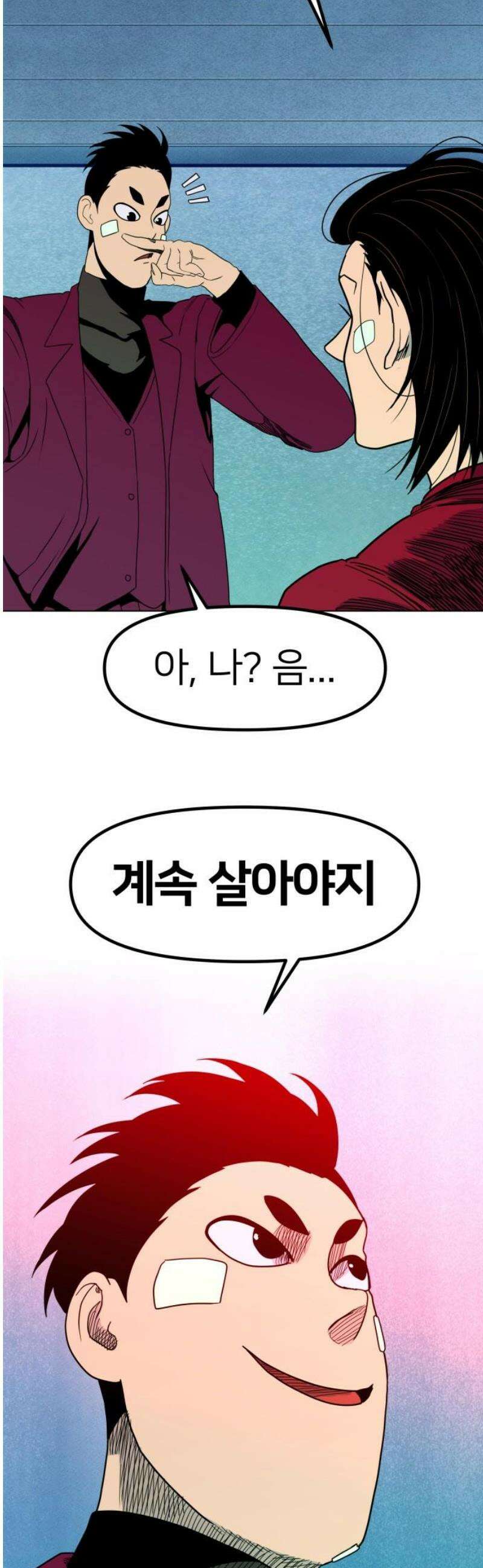 육각 47화 카누 12