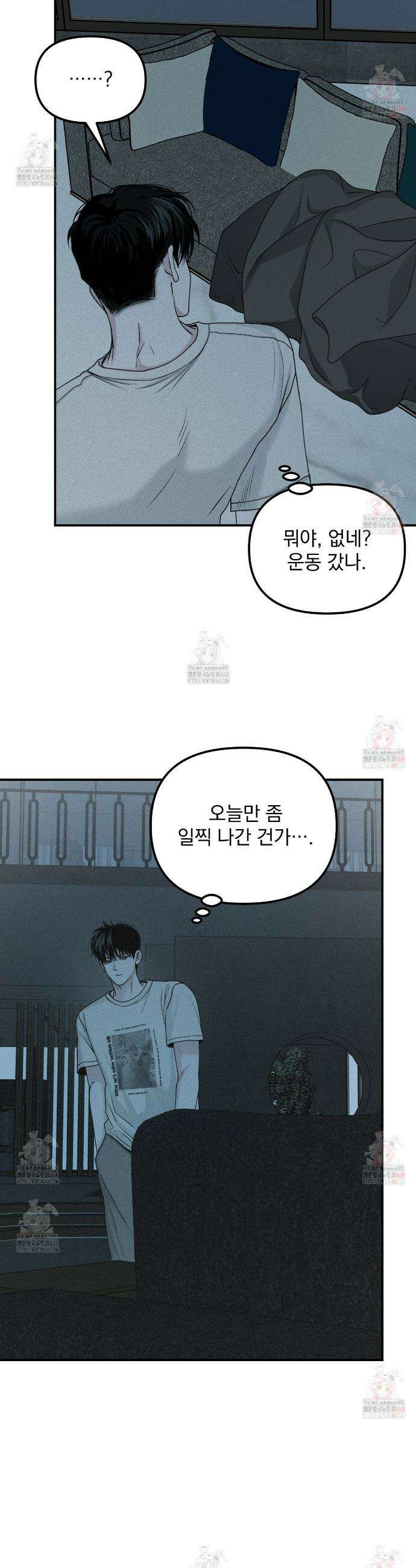 프로젝션  37화 3
