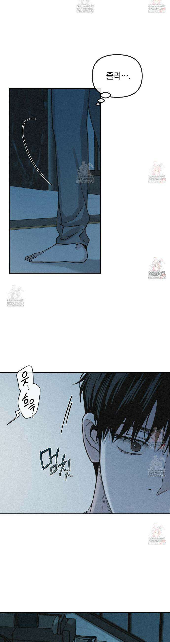 프로젝션  37화 4