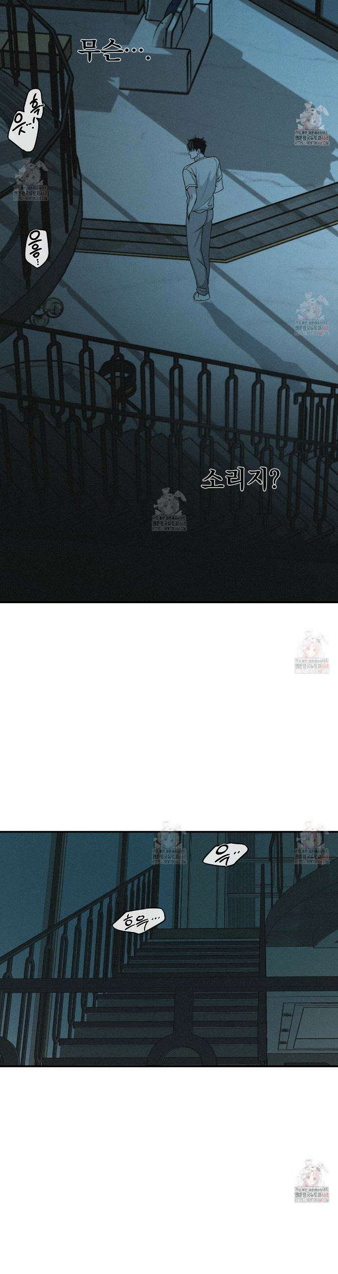 프로젝션  37화 5