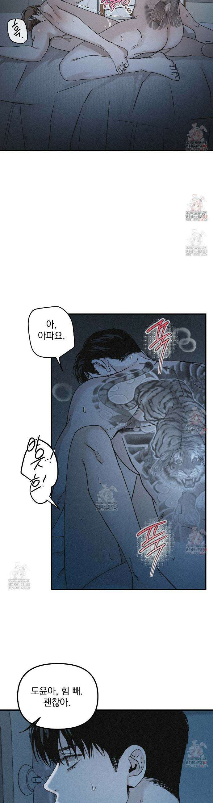 프로젝션  37화 7