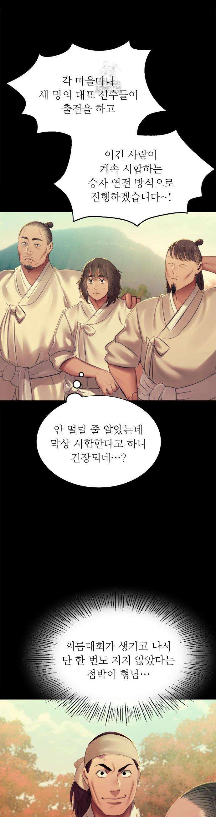 아씨 145화 2