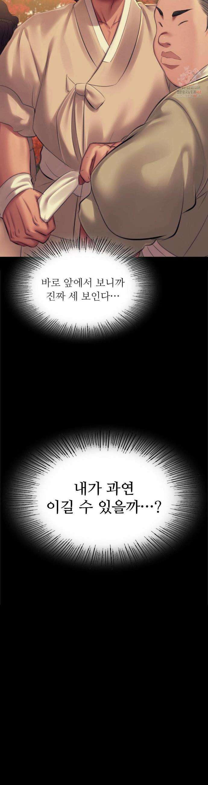 아씨 145화 3
