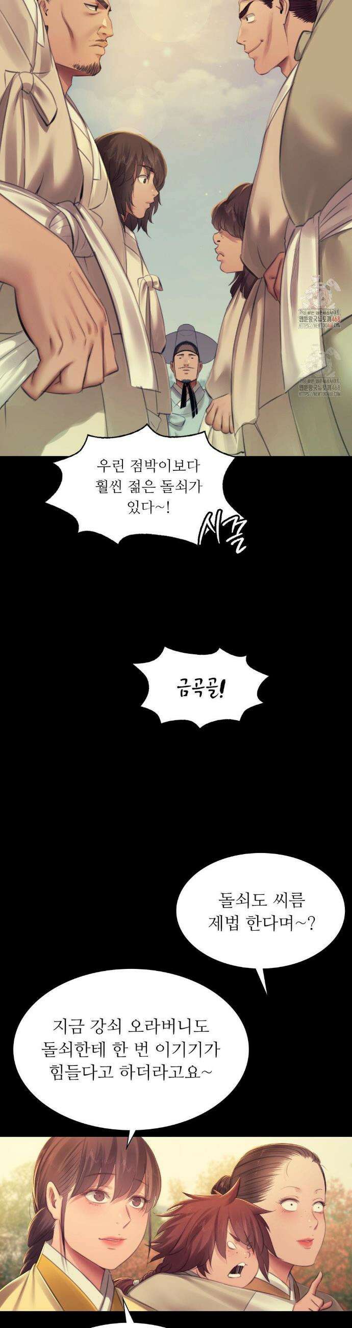 아씨 145화 5