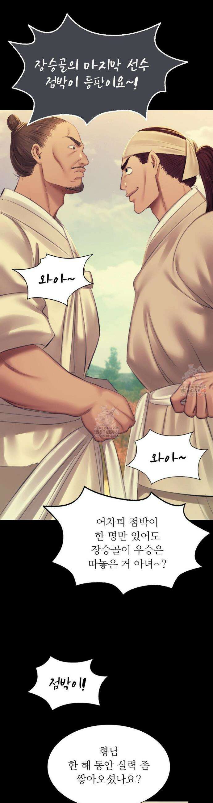 아씨 145화 9
