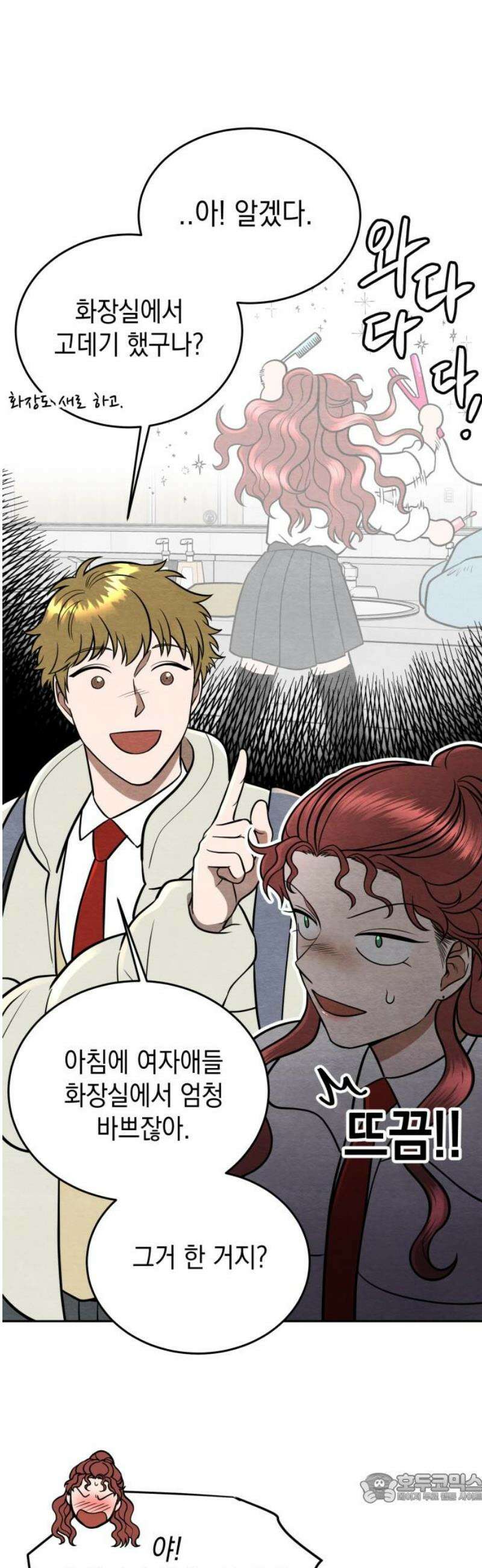 수호소녀 61화 4