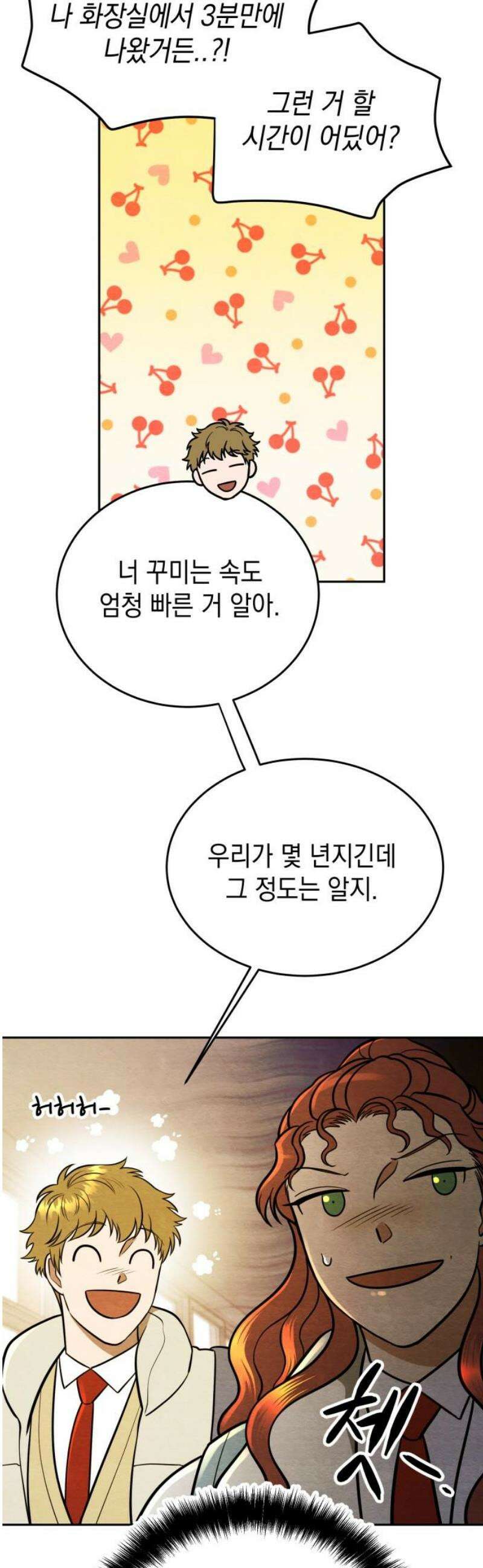 수호소녀 61화 5