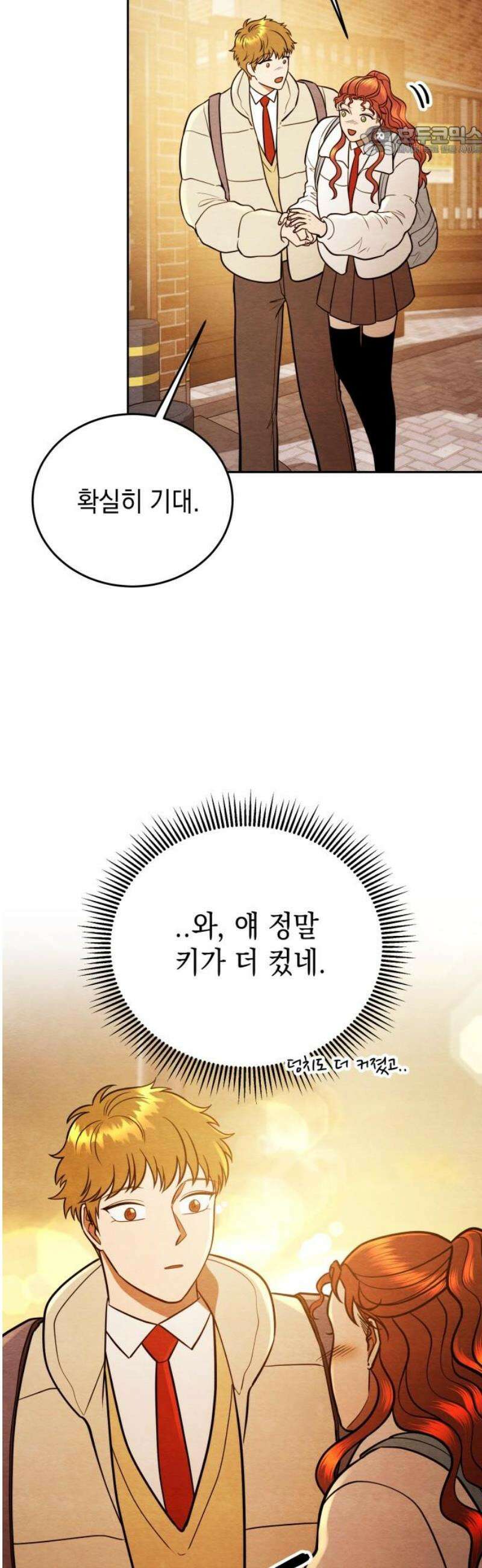 수호소녀 61화 7