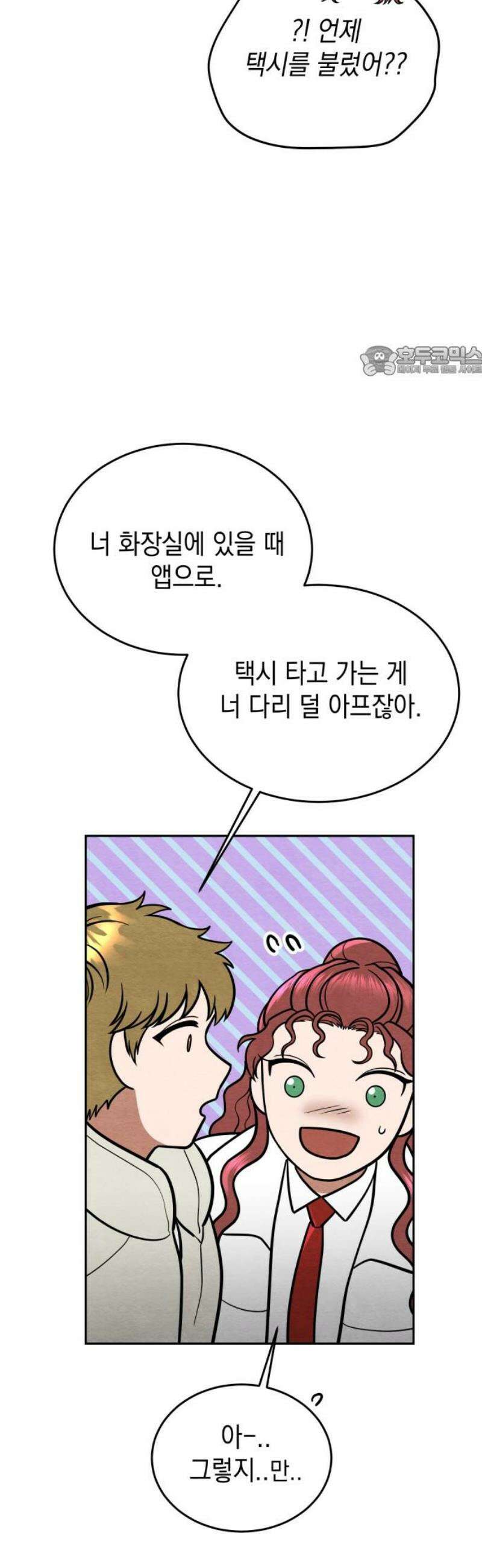 수호소녀 61화 9