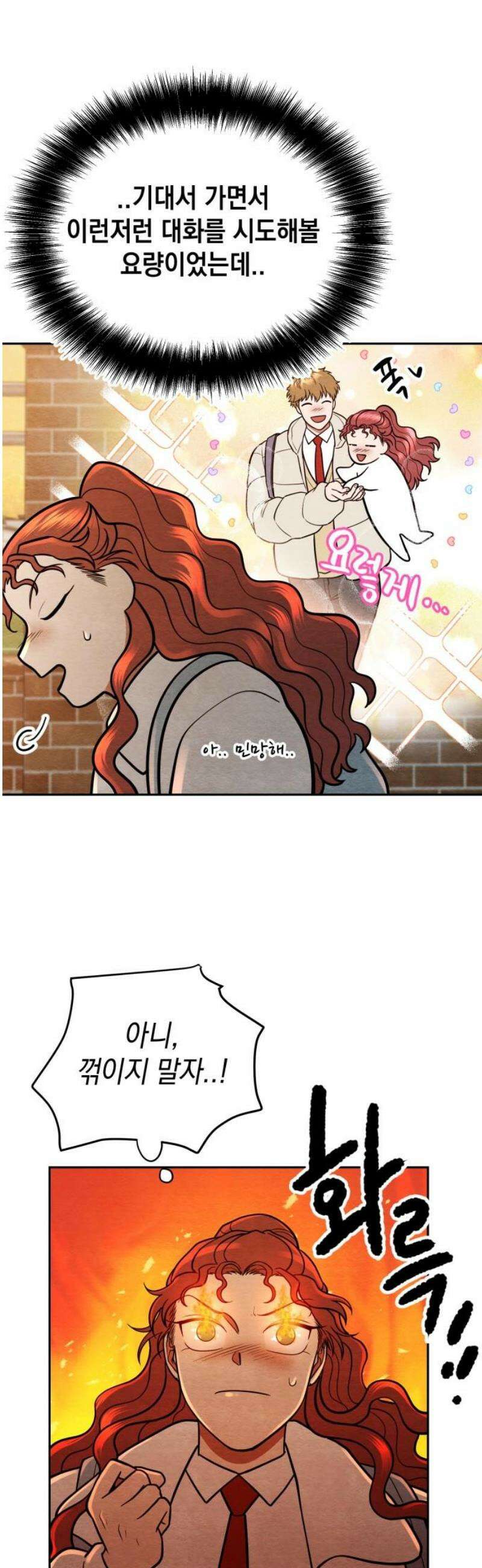 수호소녀 61화 10