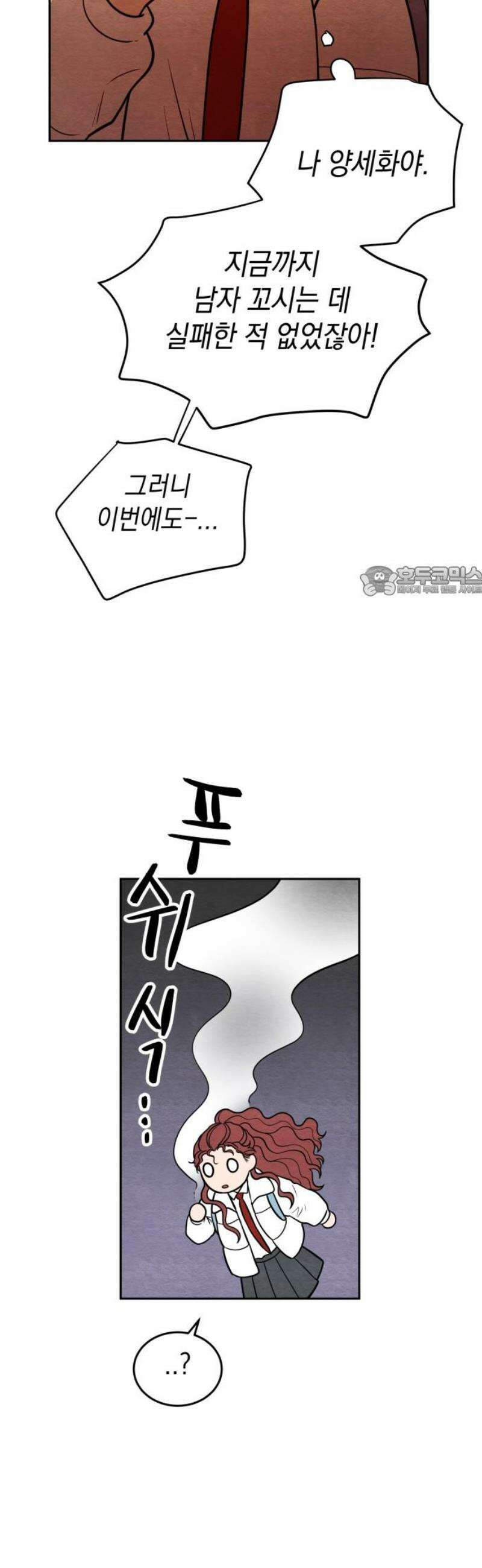 수호소녀 61화 11
