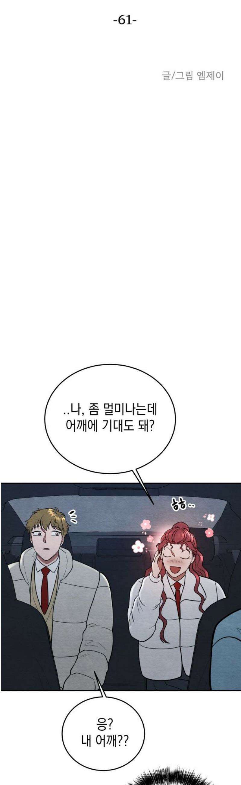 수호소녀 61화 14