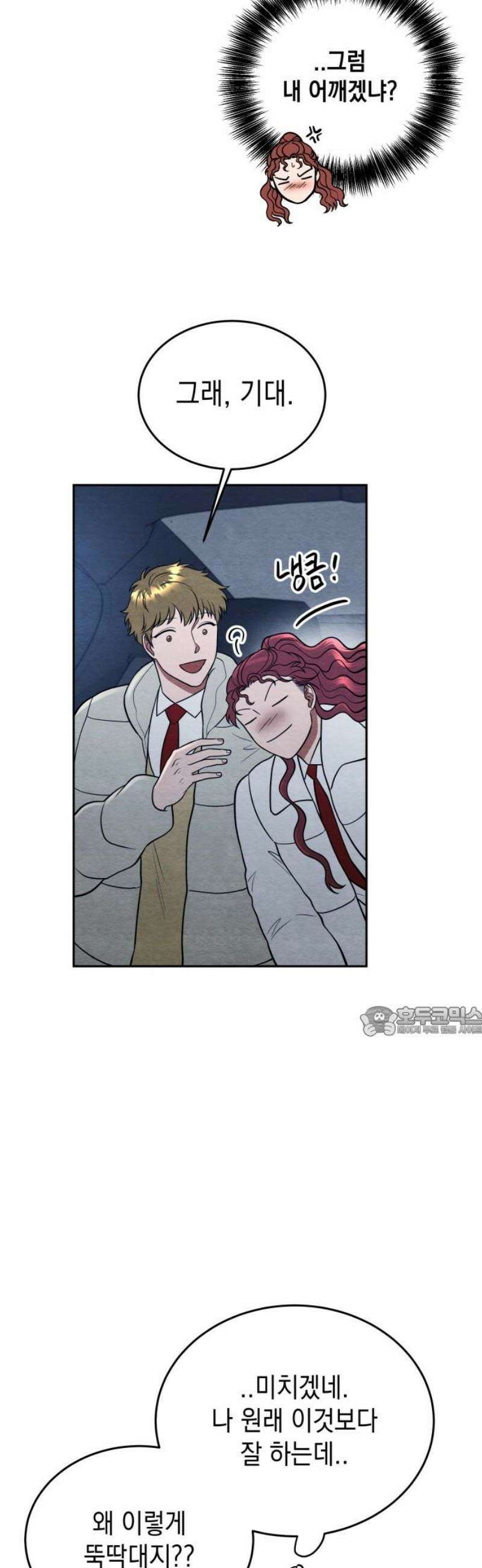 수호소녀 61화 15