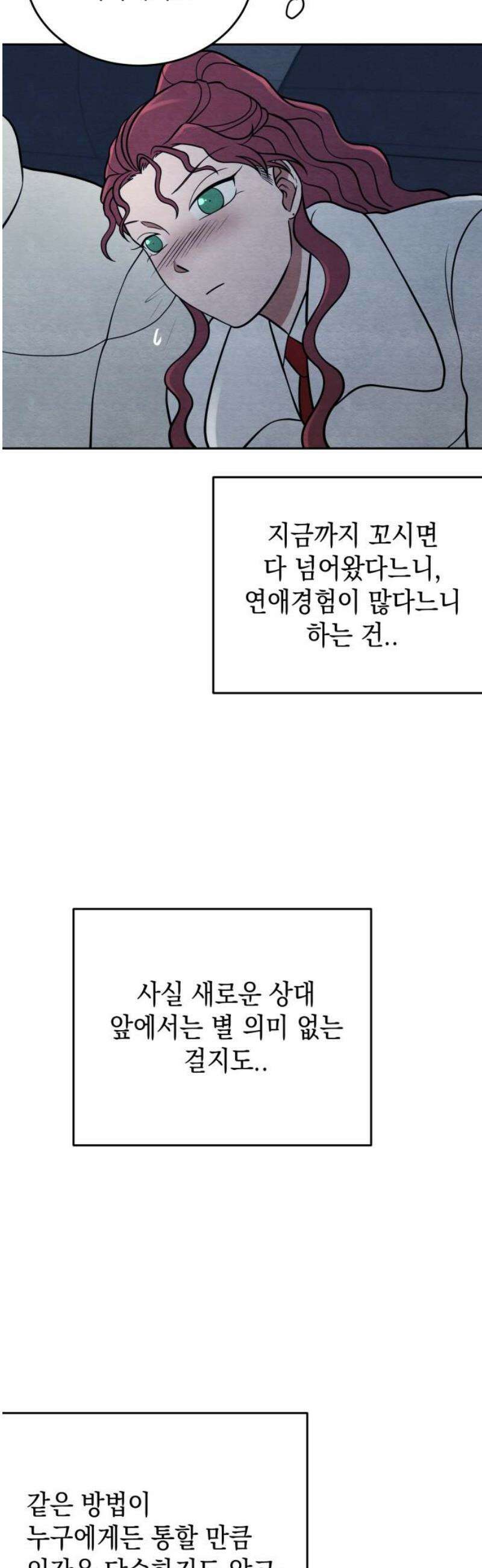 수호소녀 61화 16
