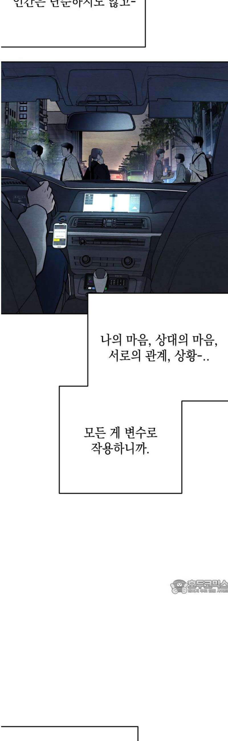 수호소녀 61화 17