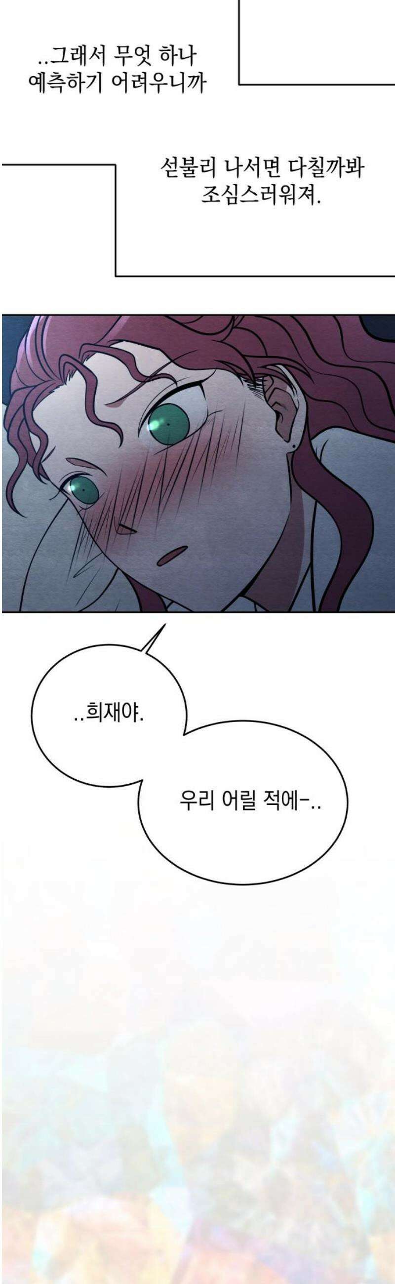 수호소녀 61화 18