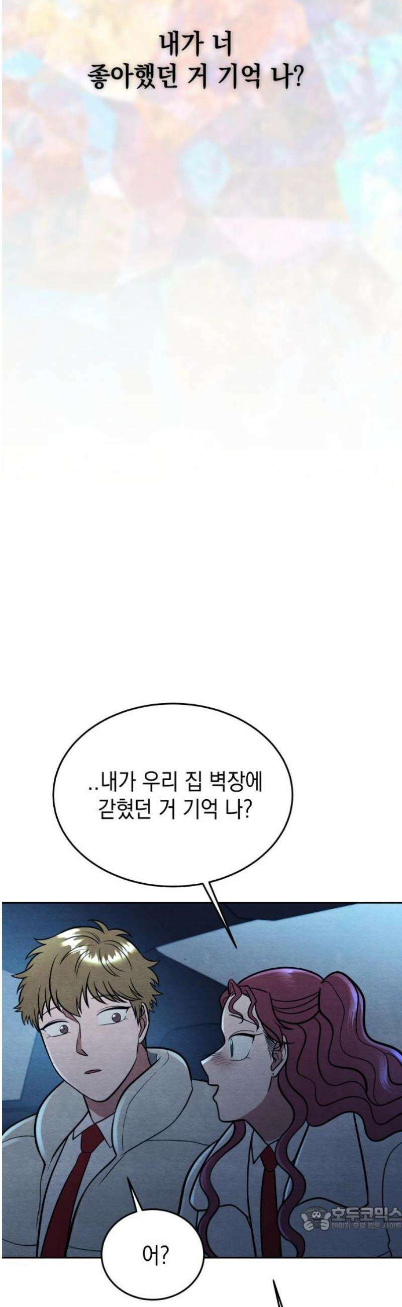 수호소녀 61화 19