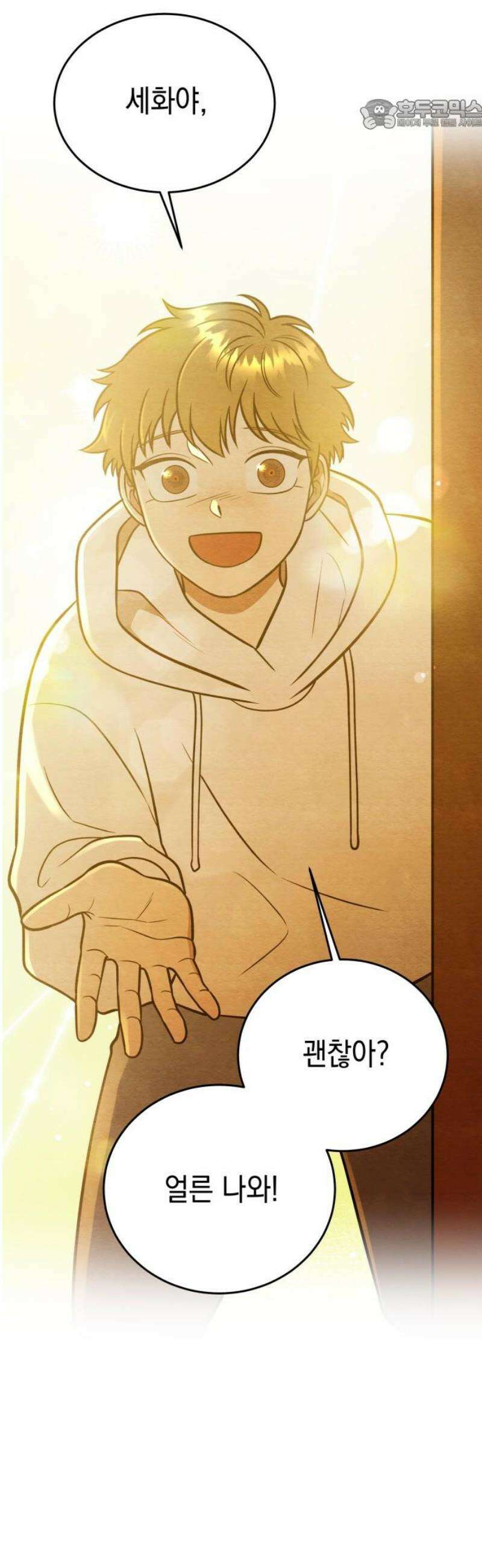 수호소녀 61화 22