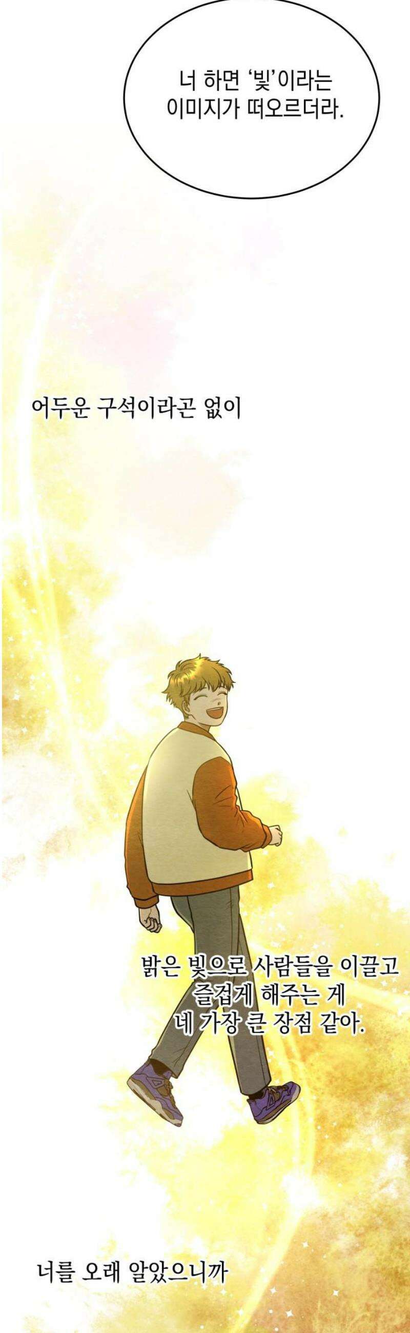 수호소녀 61화 25