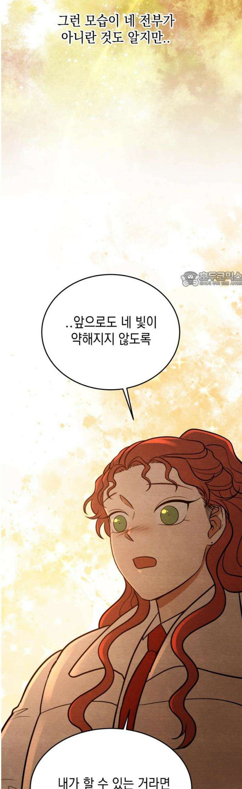 수호소녀 61화 26