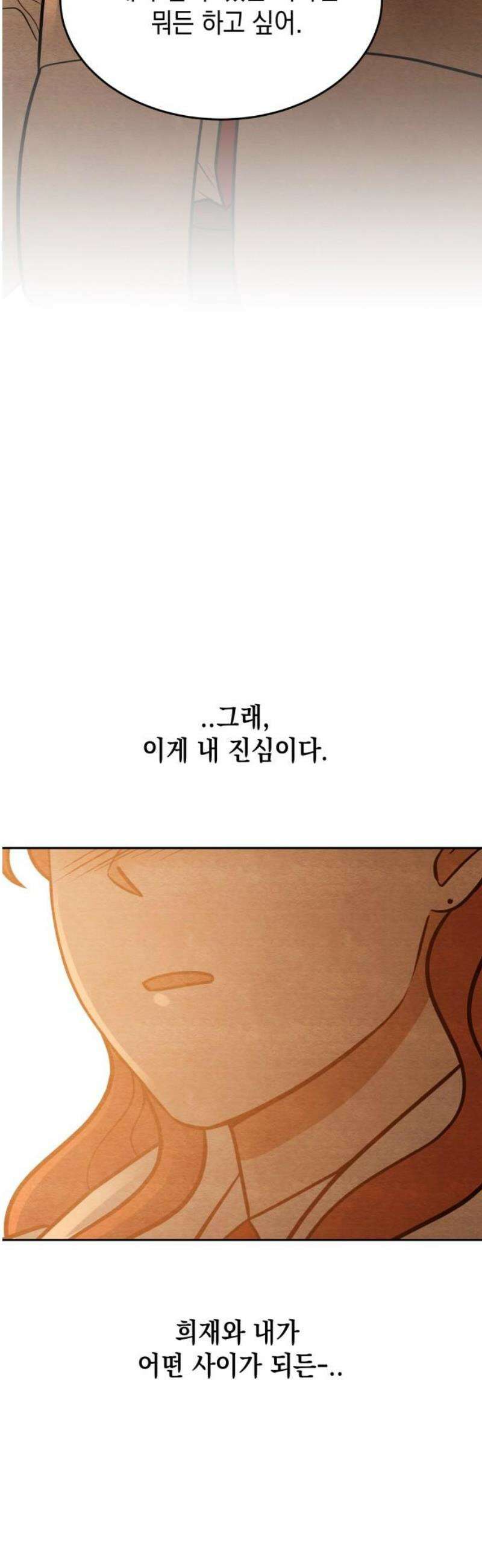 수호소녀 61화 27