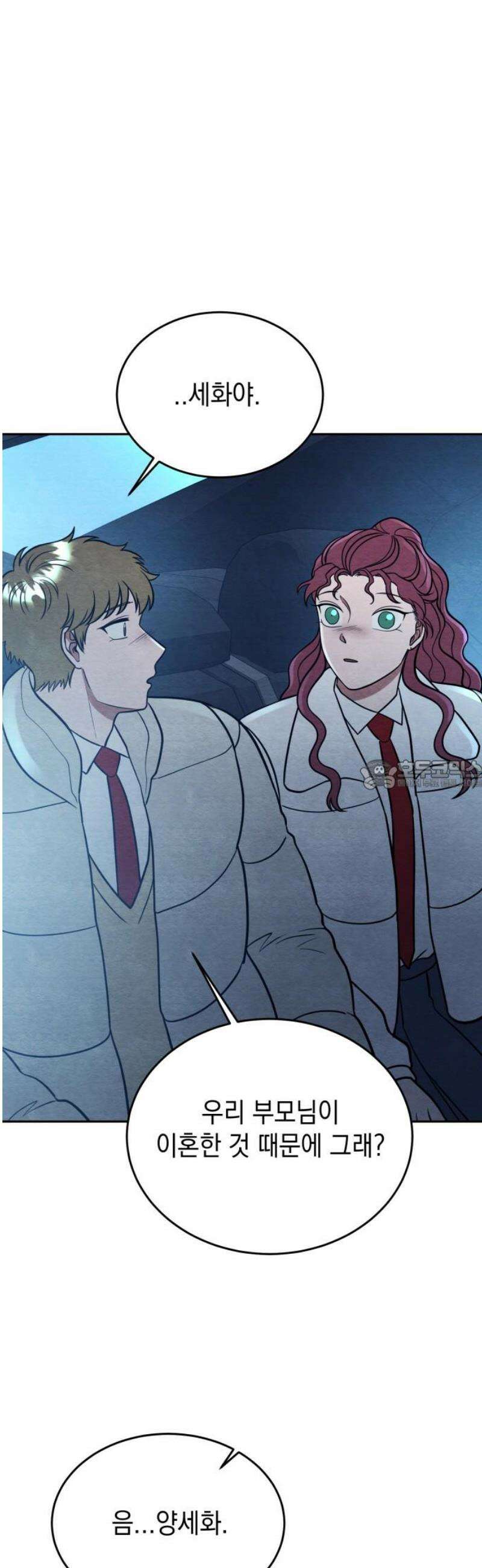 수호소녀 61화 28