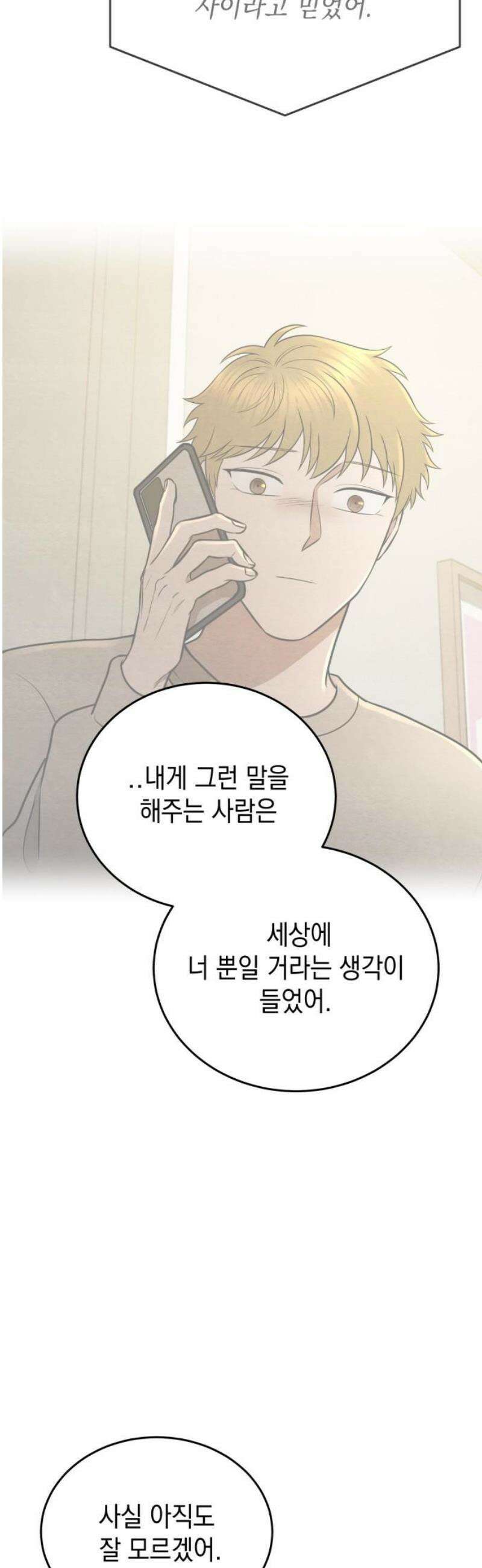 수호소녀 61화 31